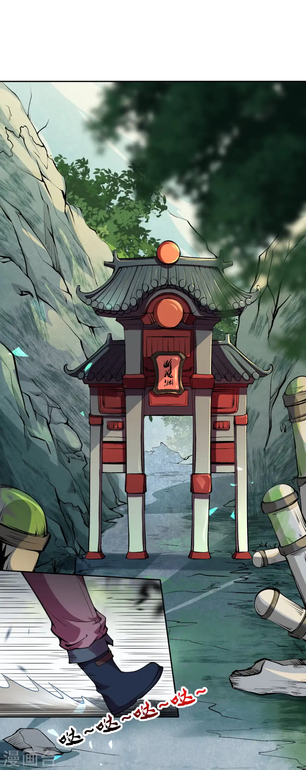 第38话 坠崖 第2页