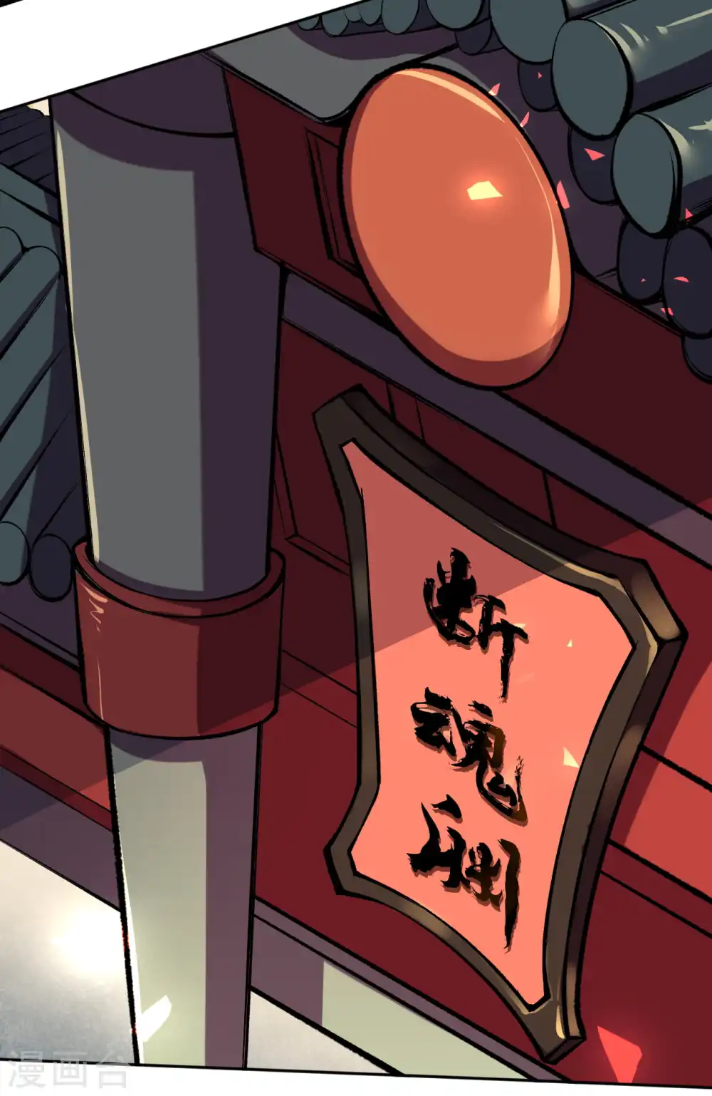 第38话 坠崖 第4页