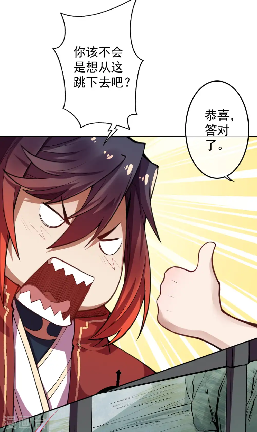 第38话 坠崖 第10页