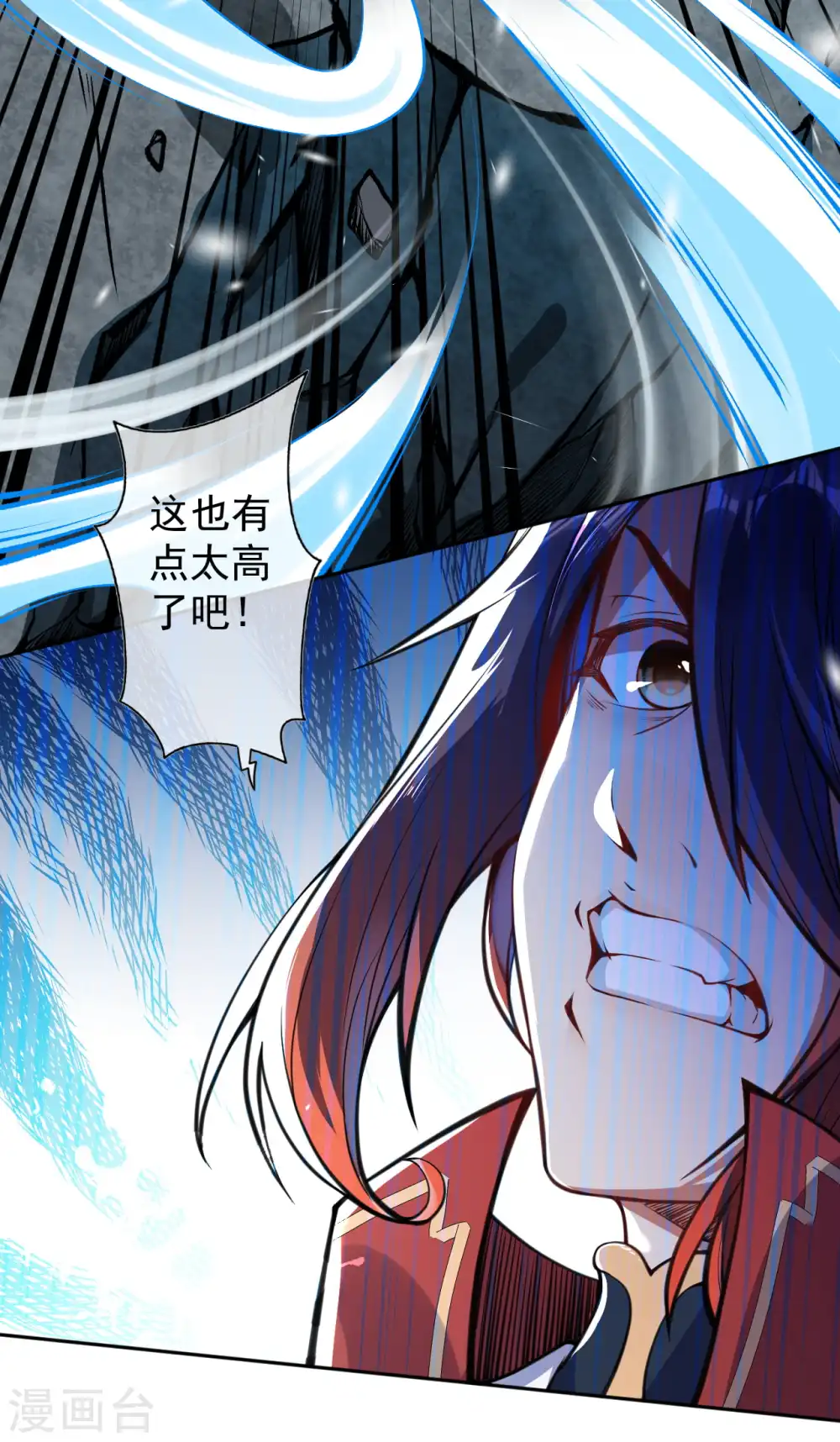 第38话 坠崖 第19页