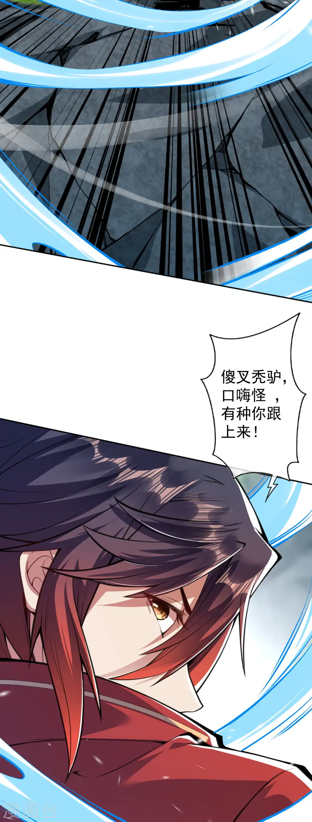 第39话 逃脱 第4页