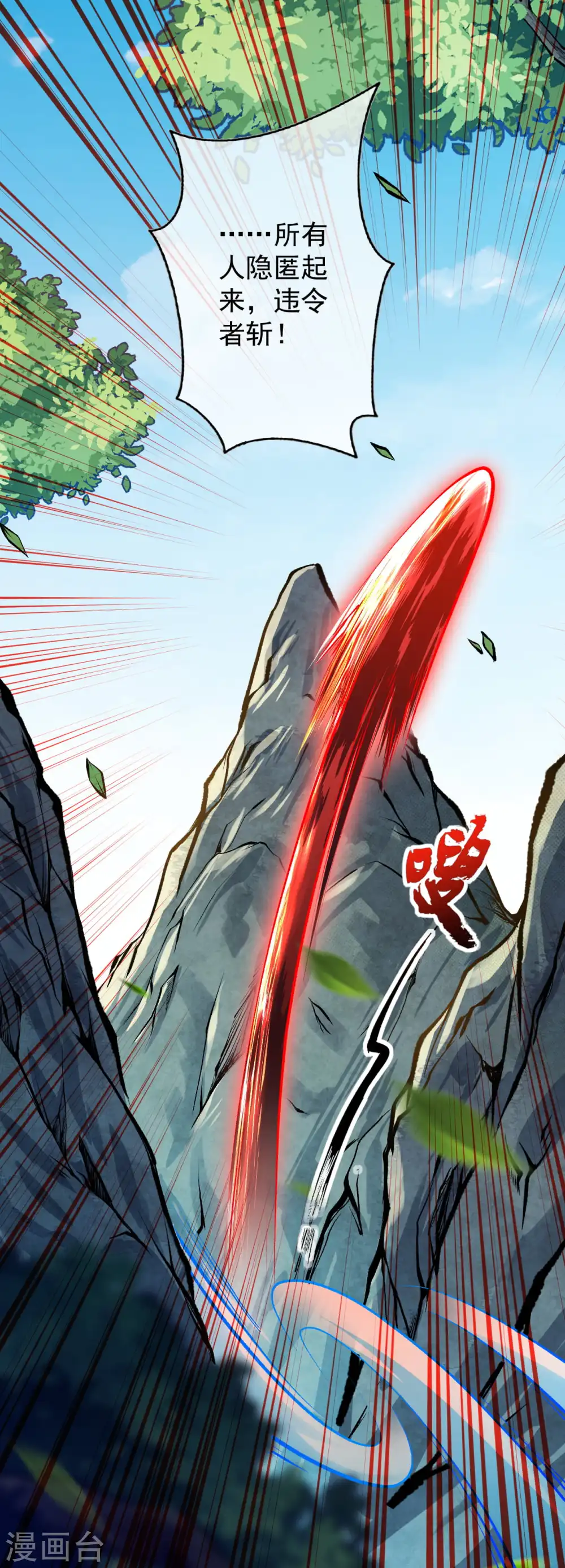 第39话 逃脱 第7页