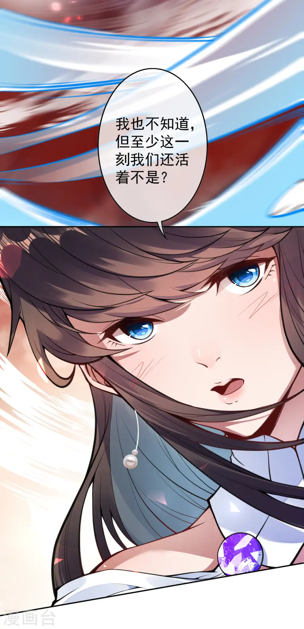 第39话 逃脱 第13页