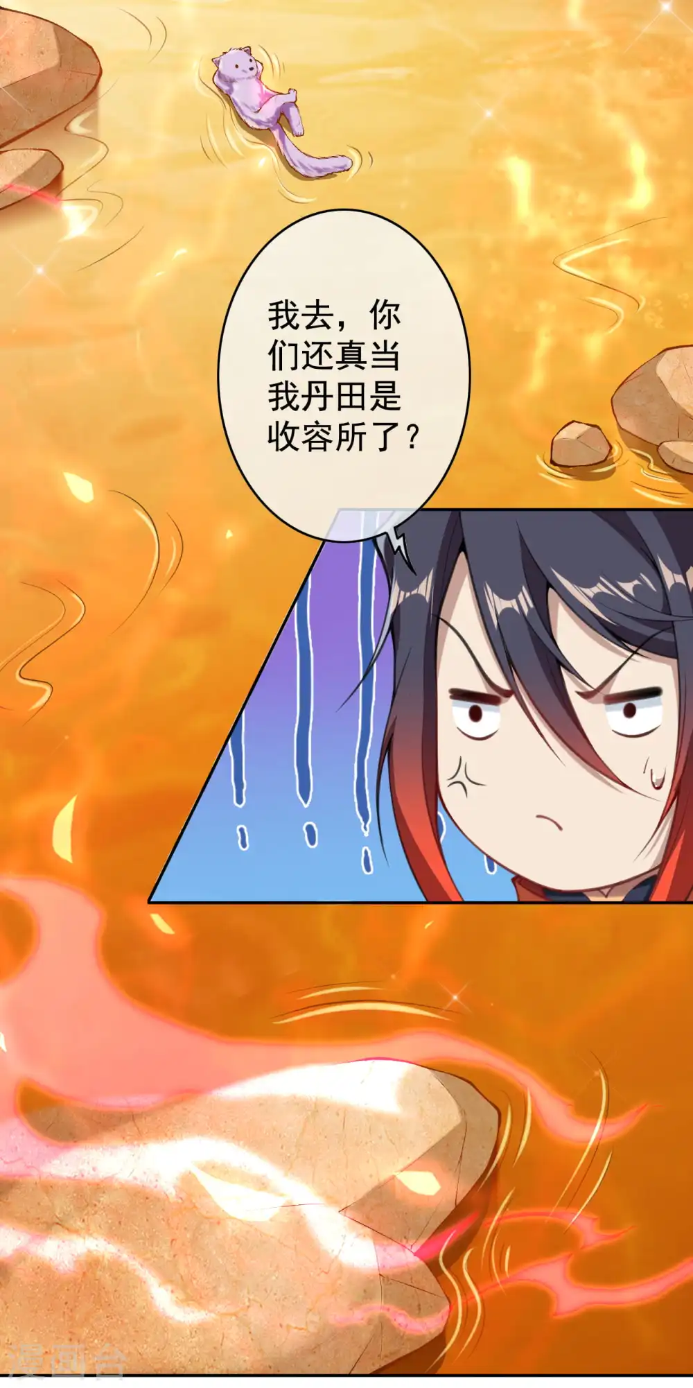 第34话 蝼蚁亦可屠神！ 第3页