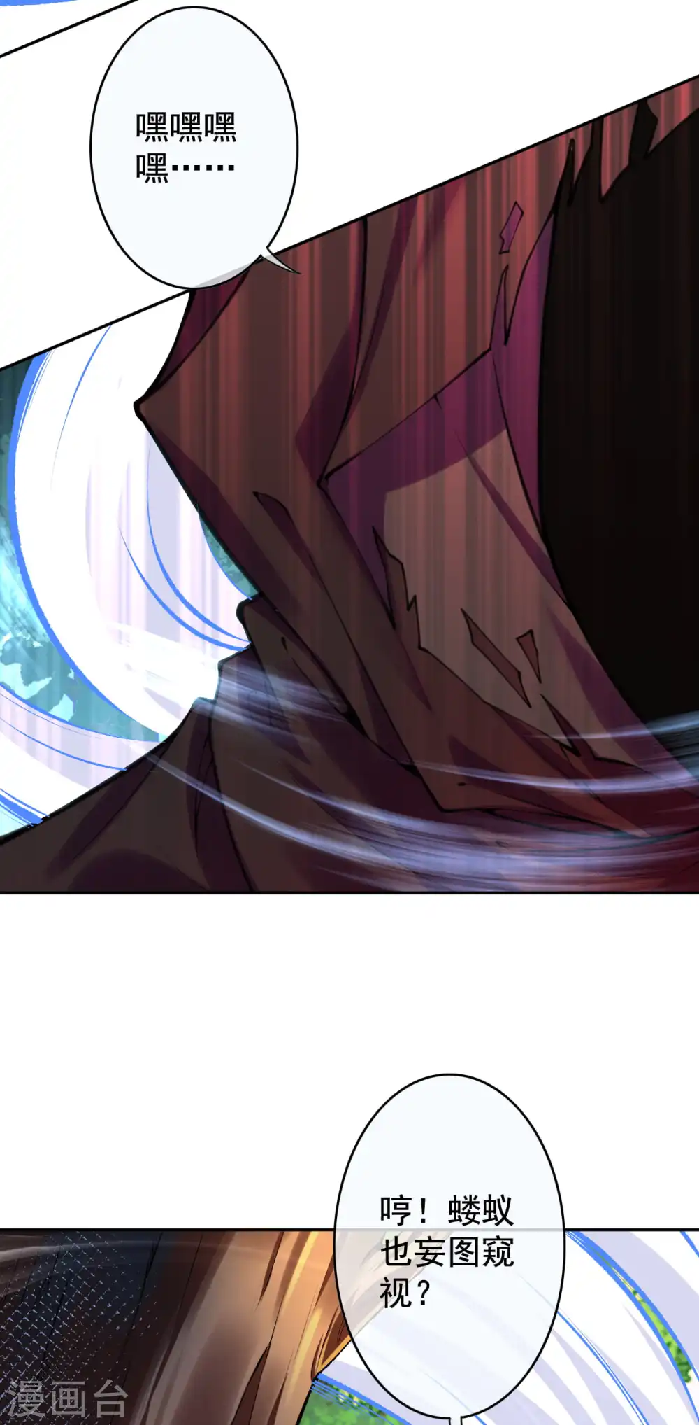 第34话 蝼蚁亦可屠神！ 第12页