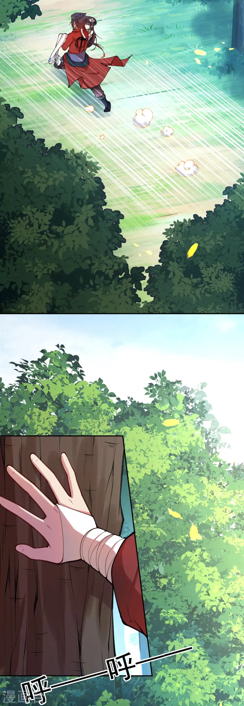 第37话 前往断魂渊 第7页