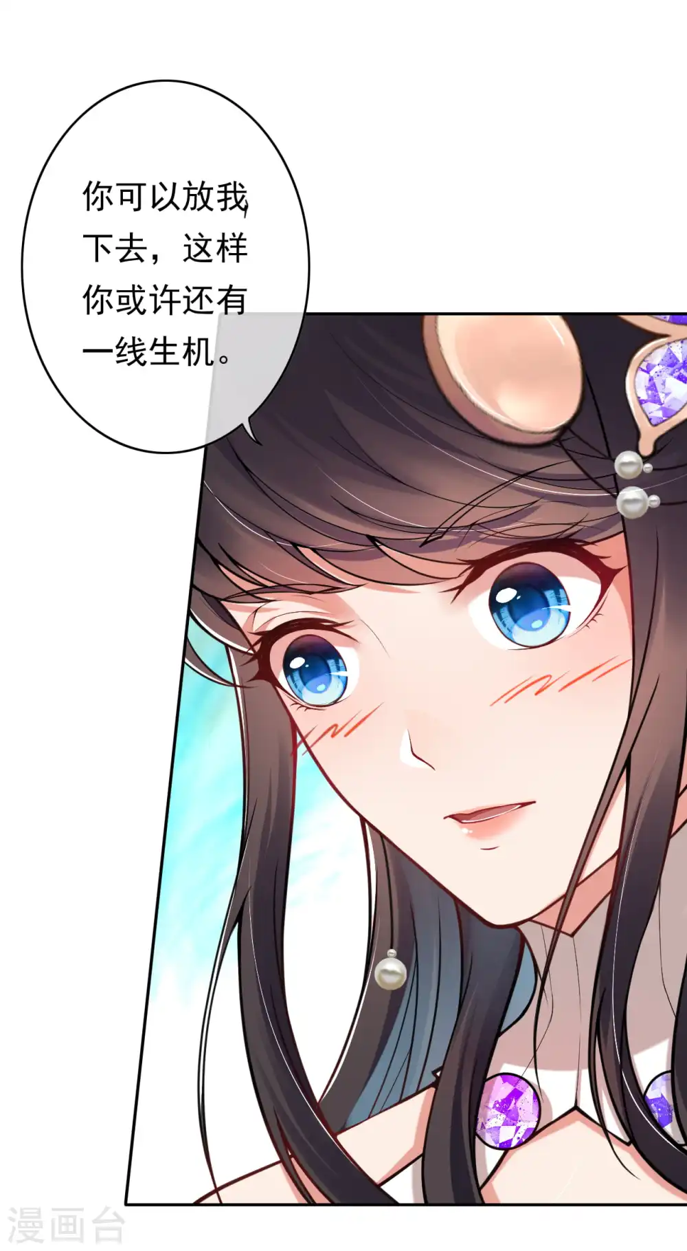 第37话 前往断魂渊 第9页