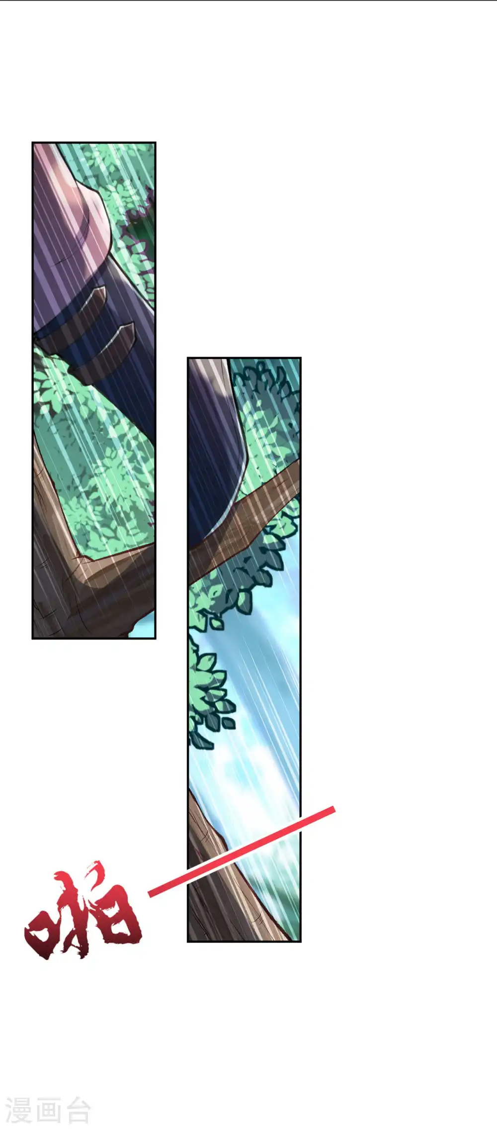 第37话 前往断魂渊 第18页