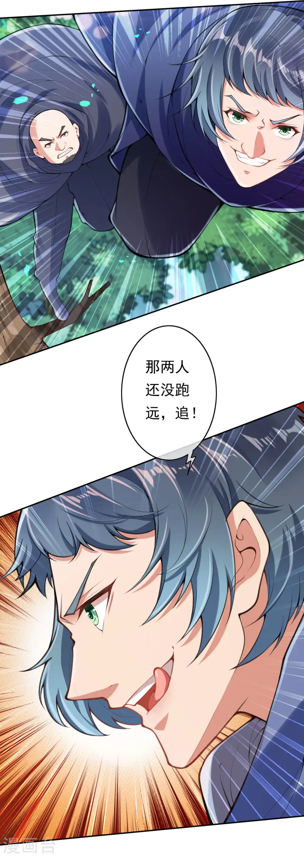 第37话 前往断魂渊 第19页