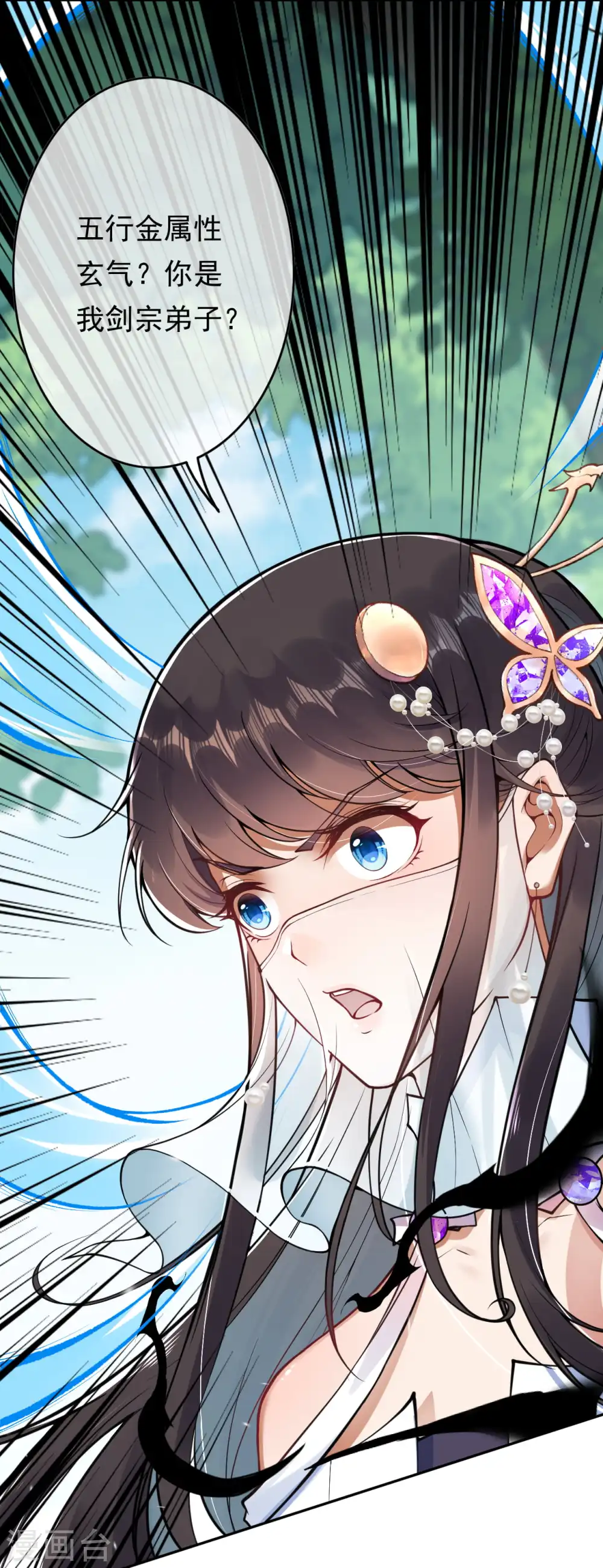 第36话 大逃杀 第3页