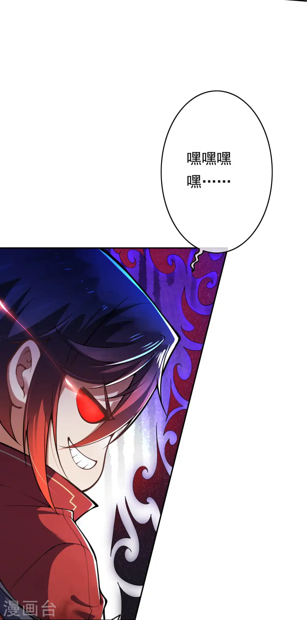 第36话 大逃杀 第7页