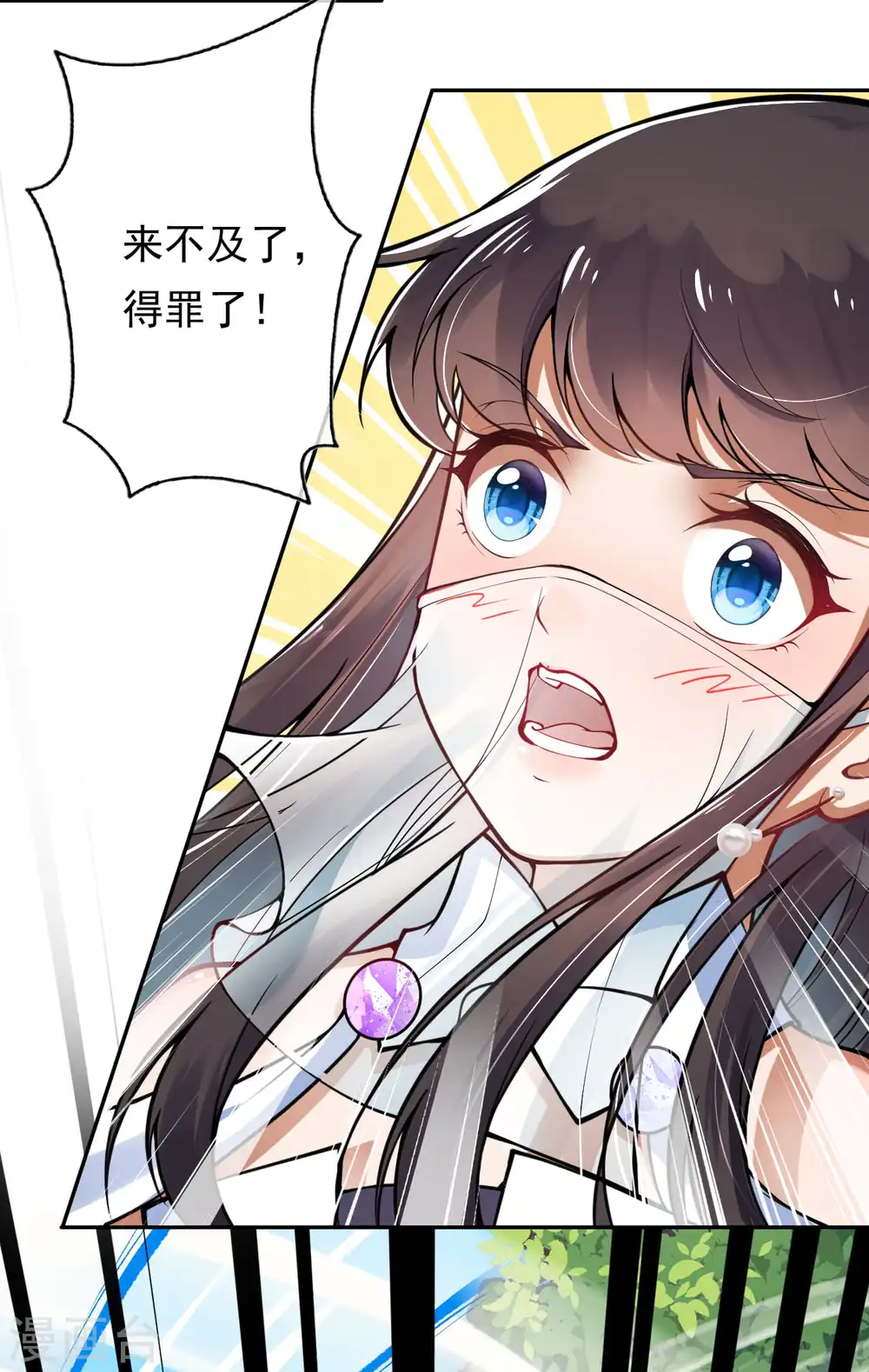 第36话 大逃杀 第8页