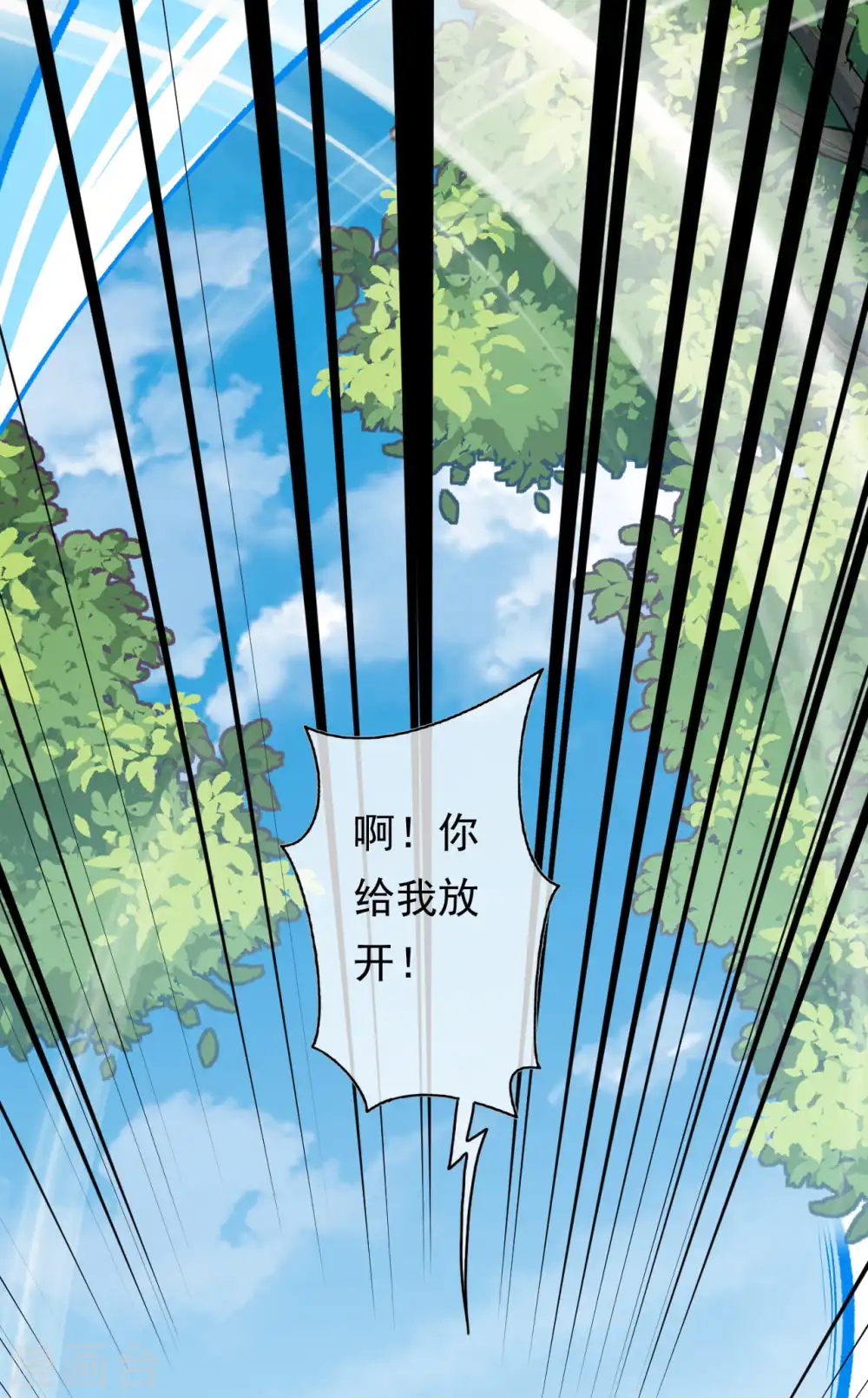第36话 大逃杀 第9页