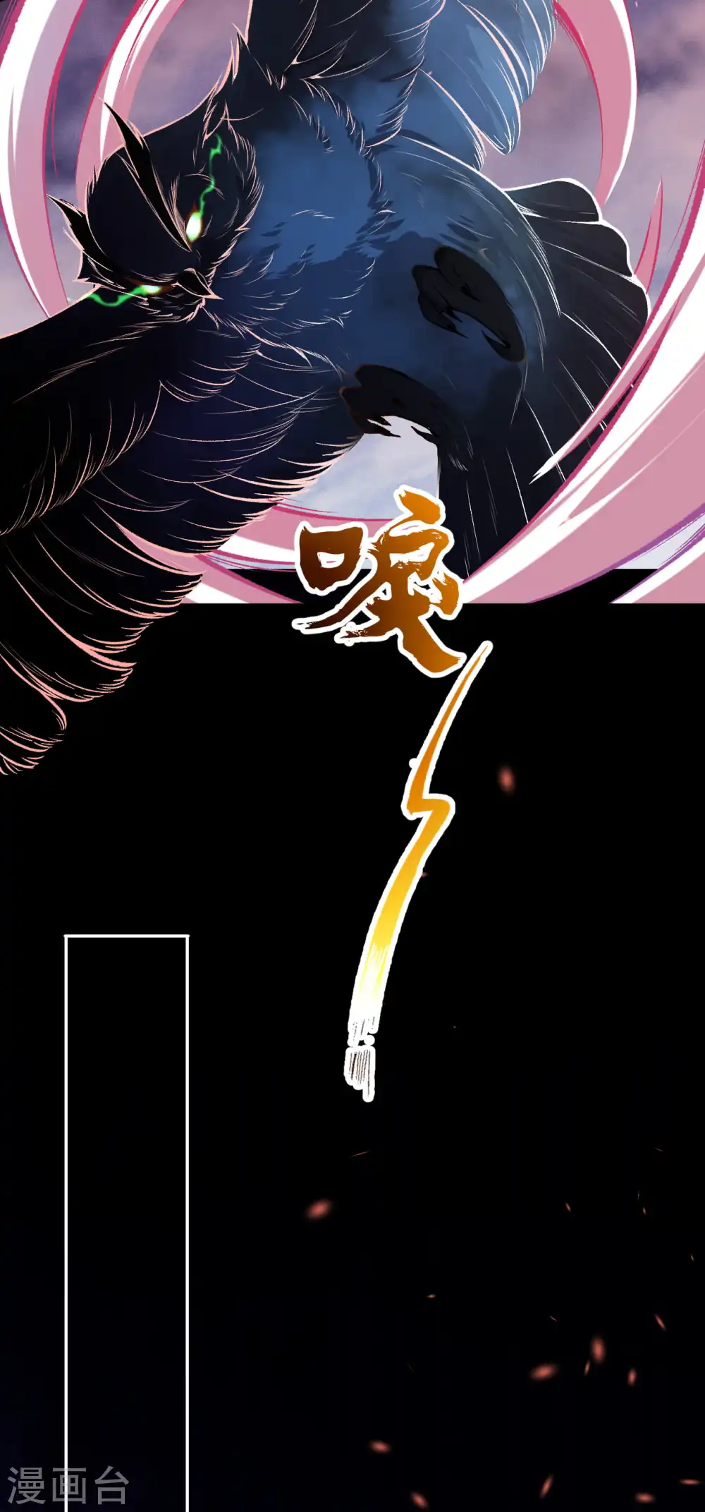 第41话 不能坐以待毙 第10页