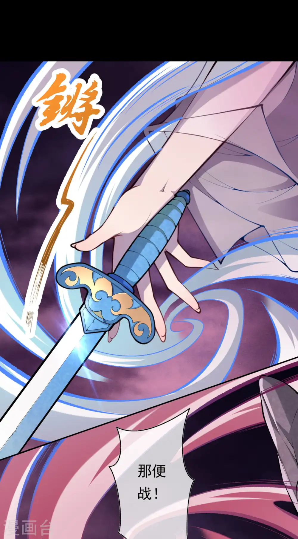 第41话 不能坐以待毙 第17页