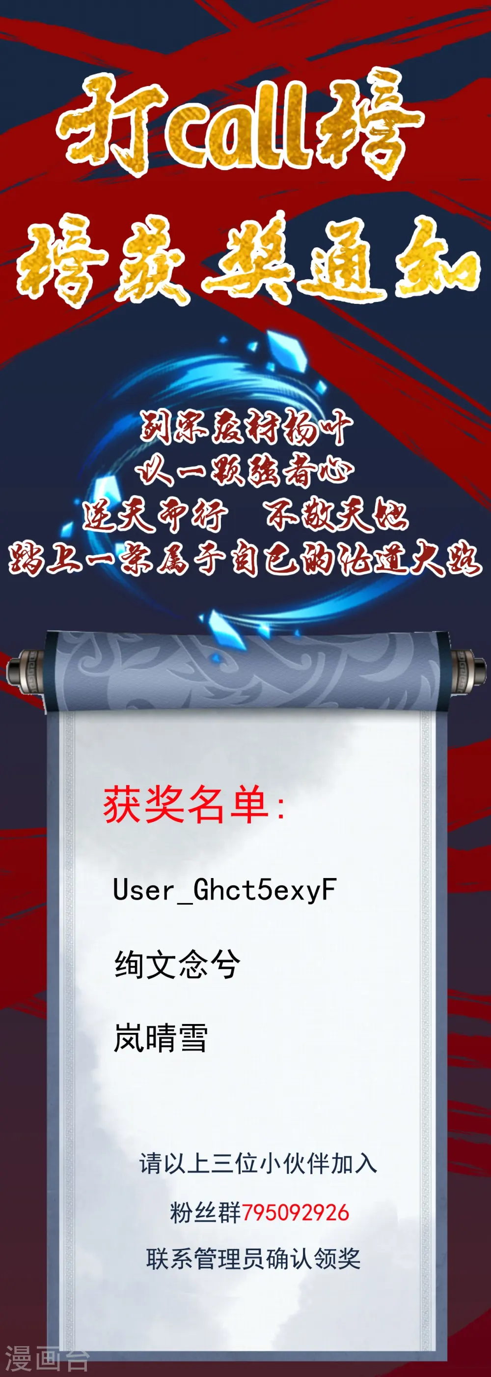 第31话 洞主 第21页