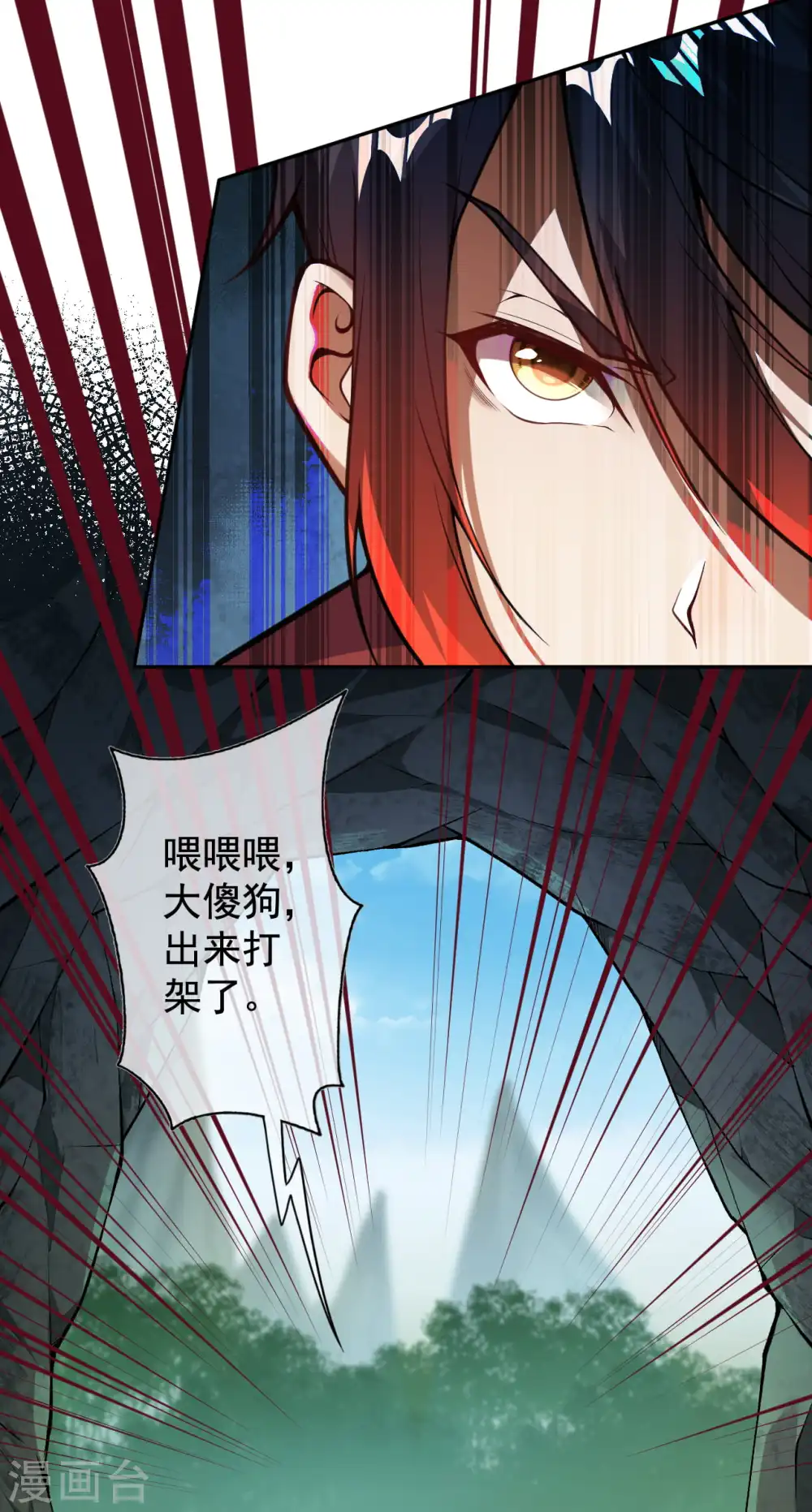第33话 我还会回来的！ 第4页