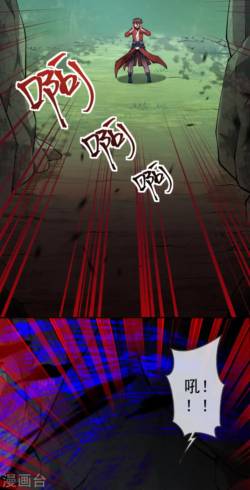 第33话 我还会回来的！ 第5页
