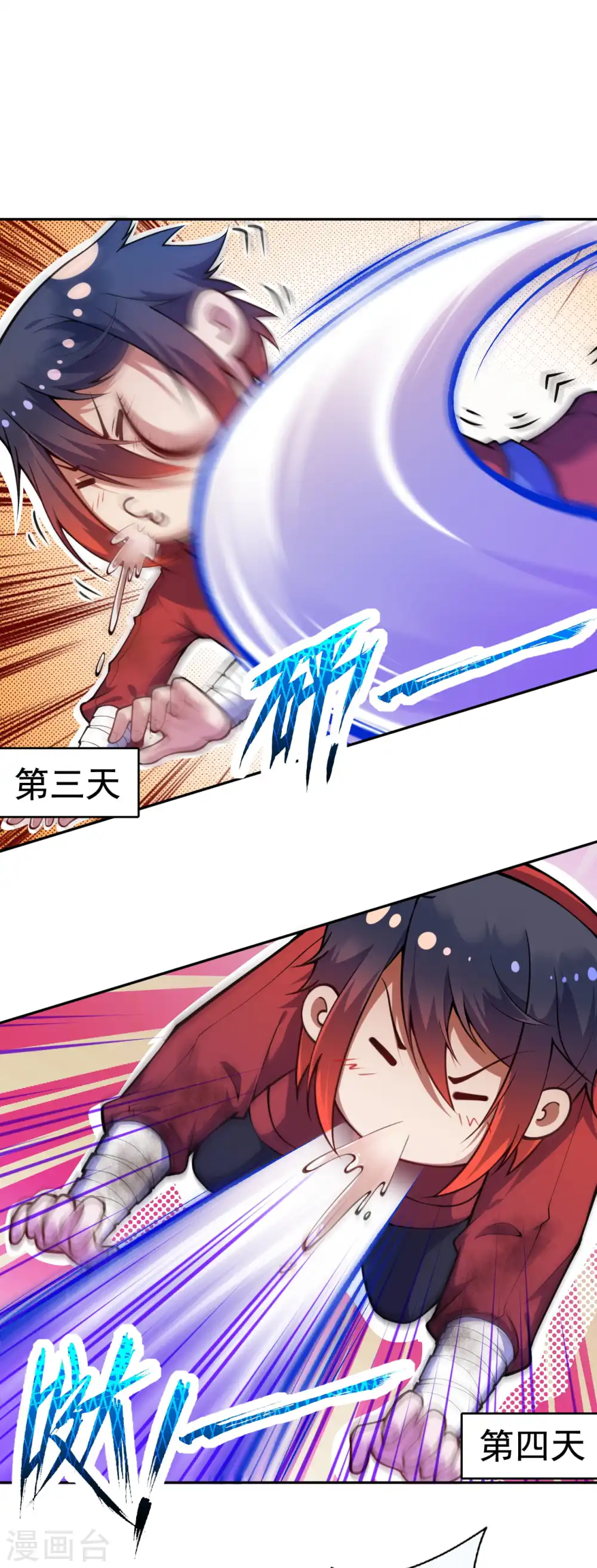 第33话 我还会回来的！ 第12页