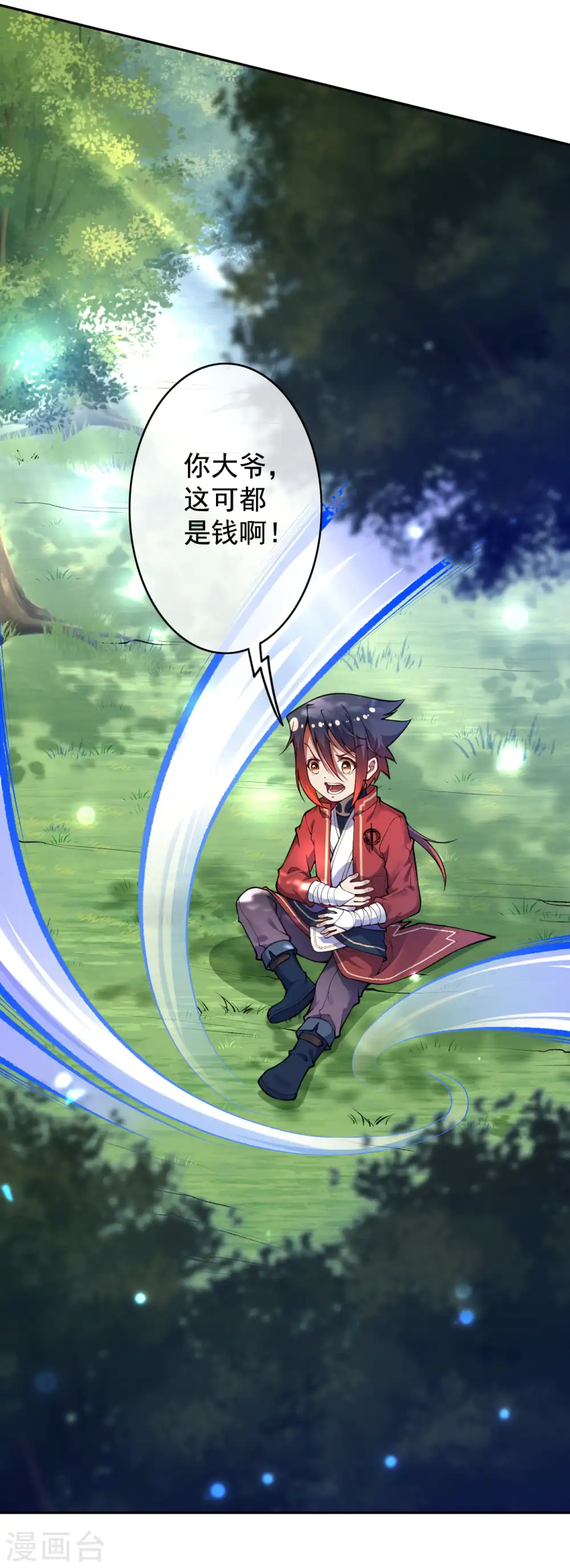 第33话 我还会回来的！ 第22页