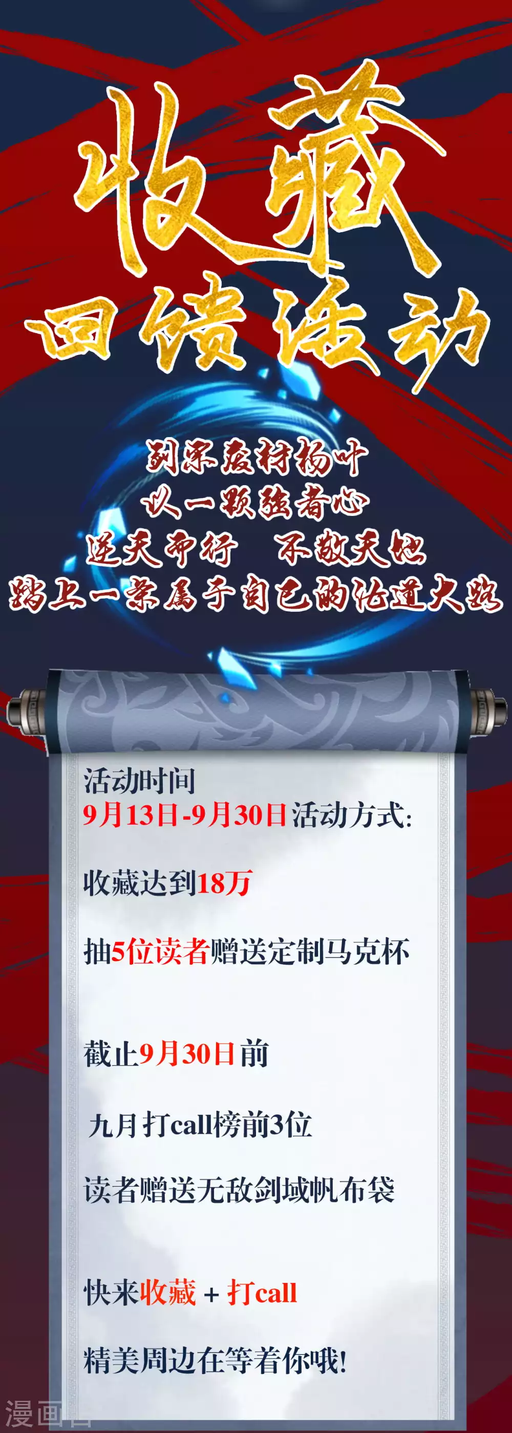 收藏活动 第2页