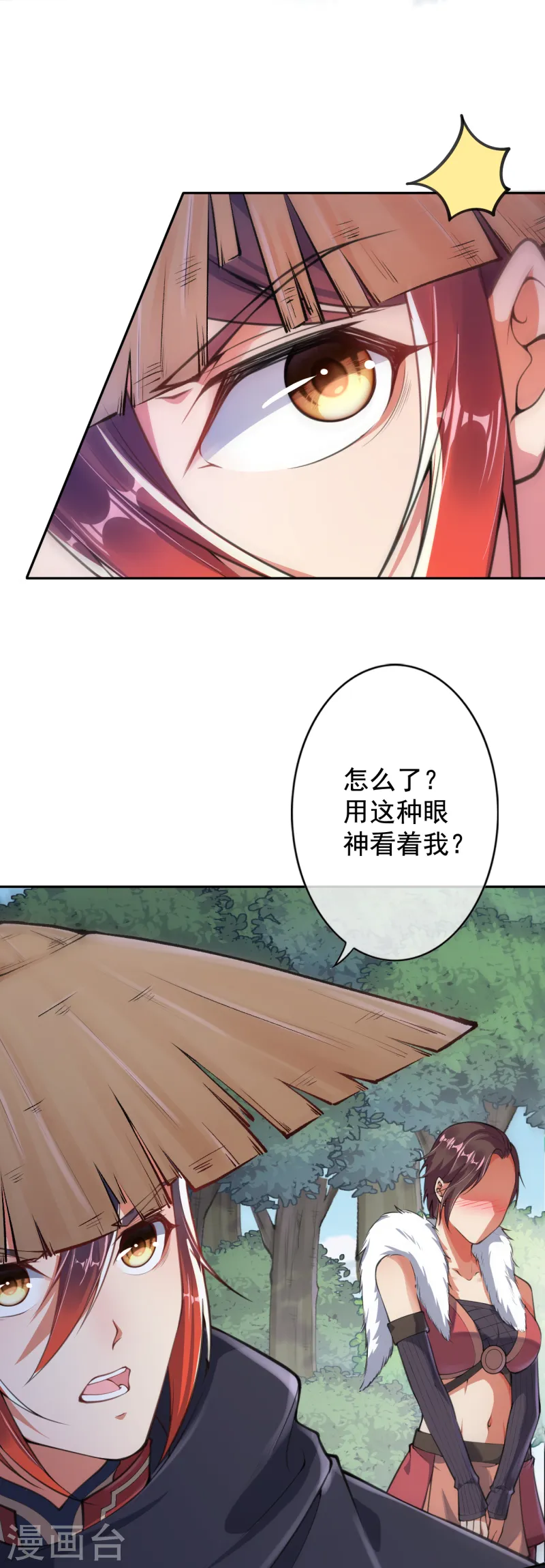 第24话 一击毙命 第9页