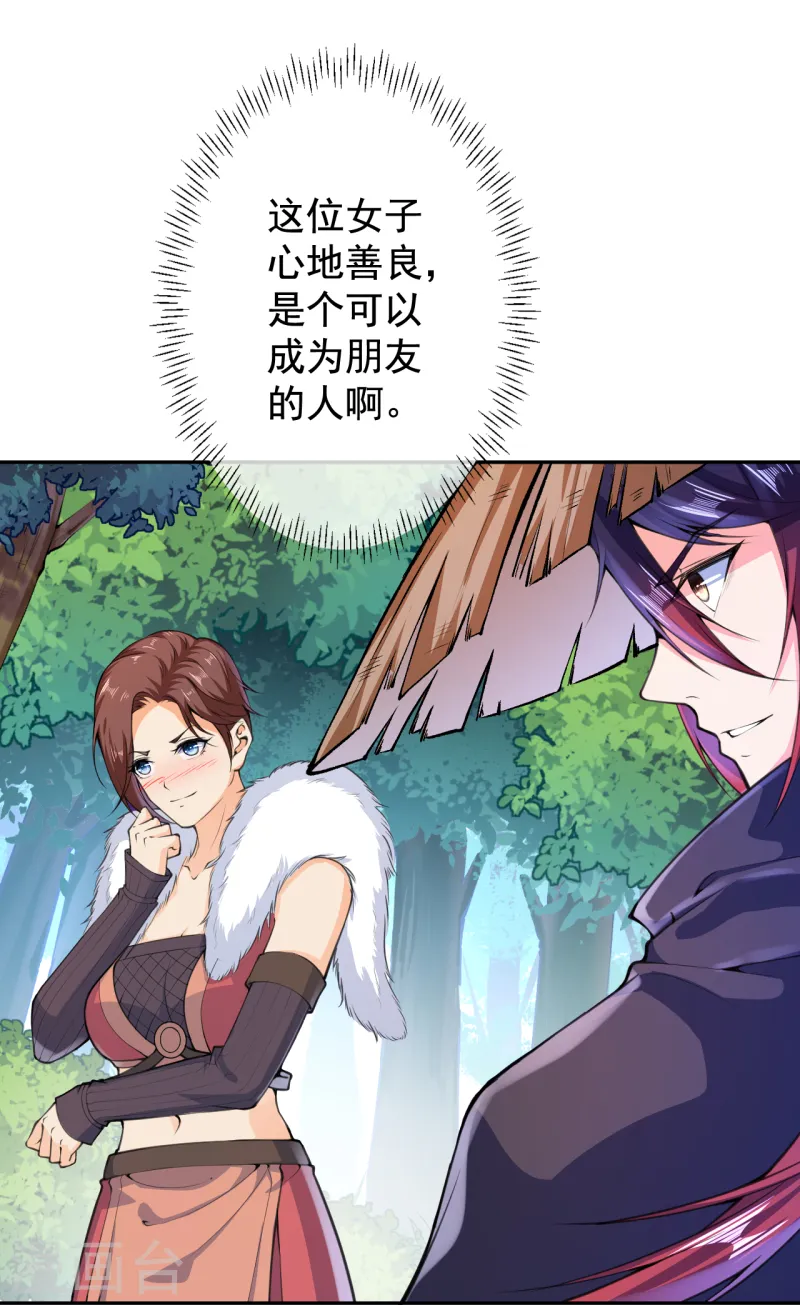 第24话 一击毙命 第12页