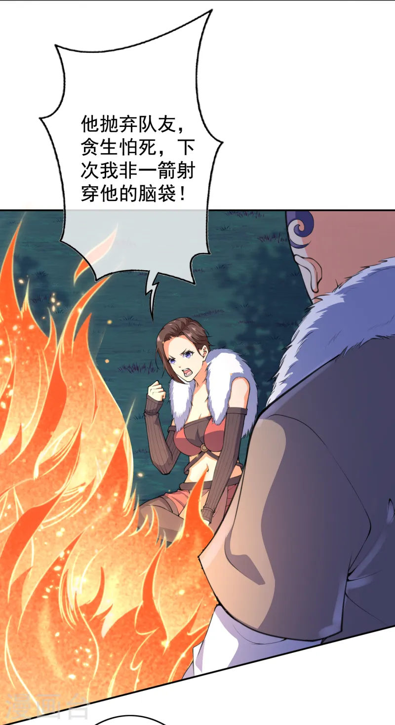 第25话 内丹 第13页