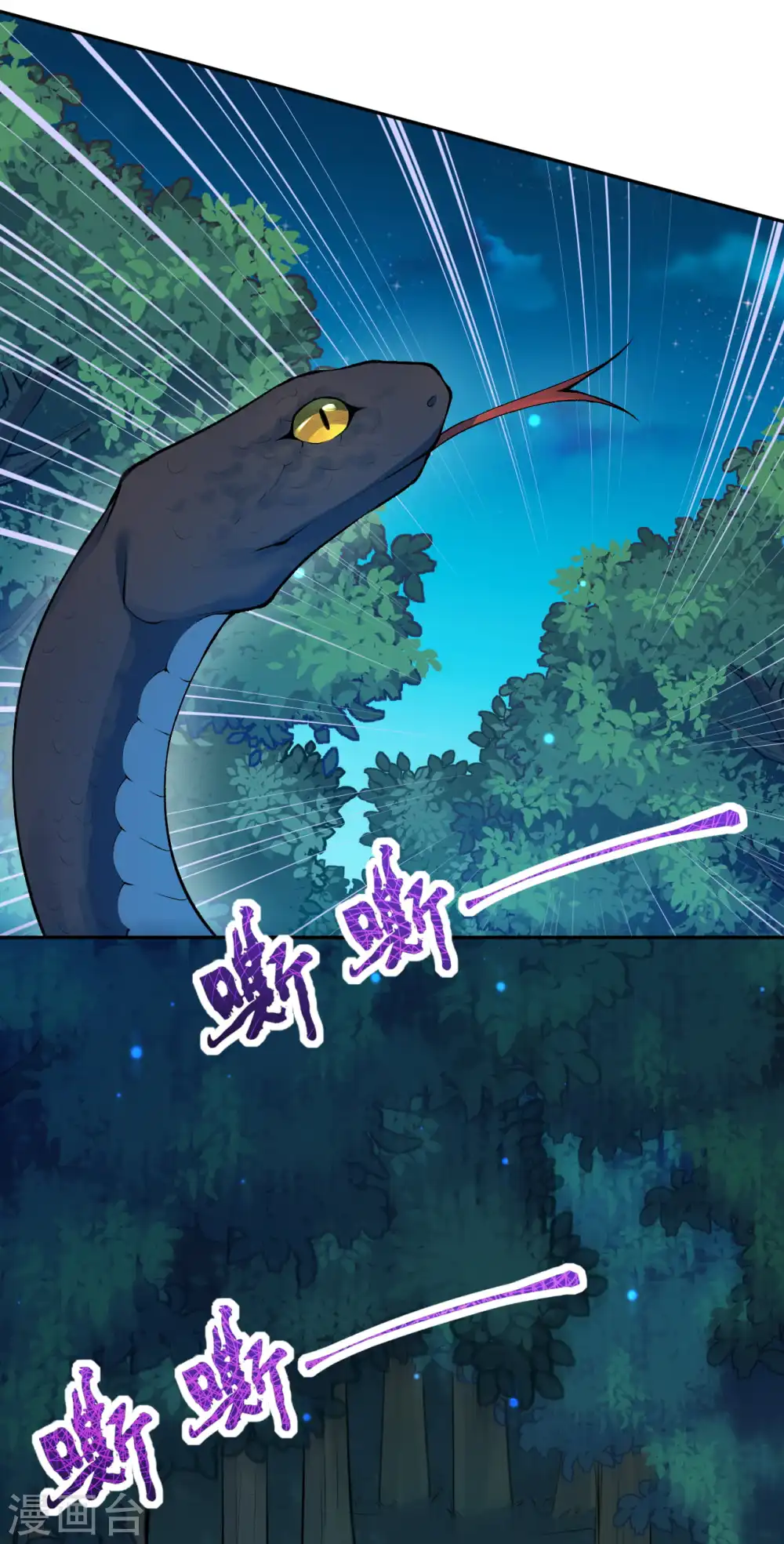 第26话 内丹引祸 第10页