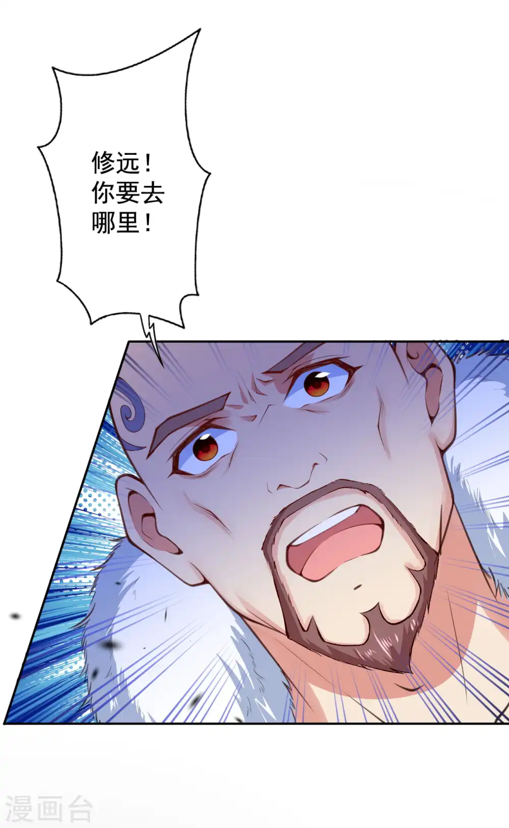第23话 英雄救美 第4页