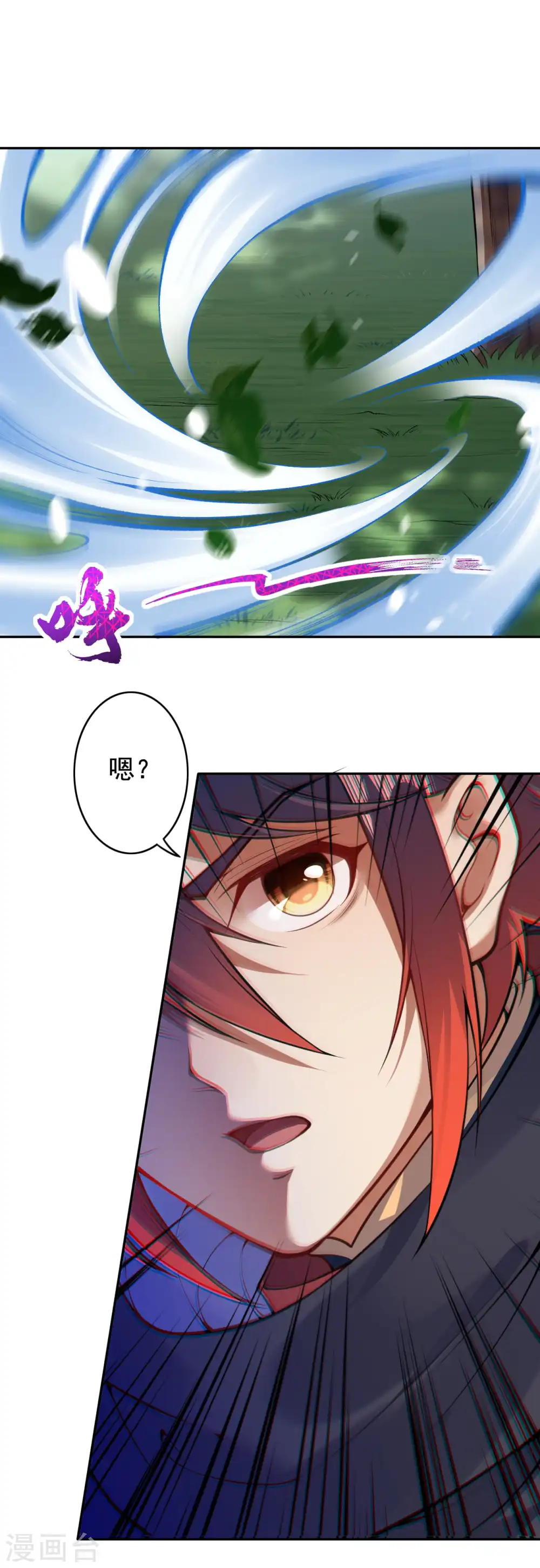 第30话 收服紫貂 第9页