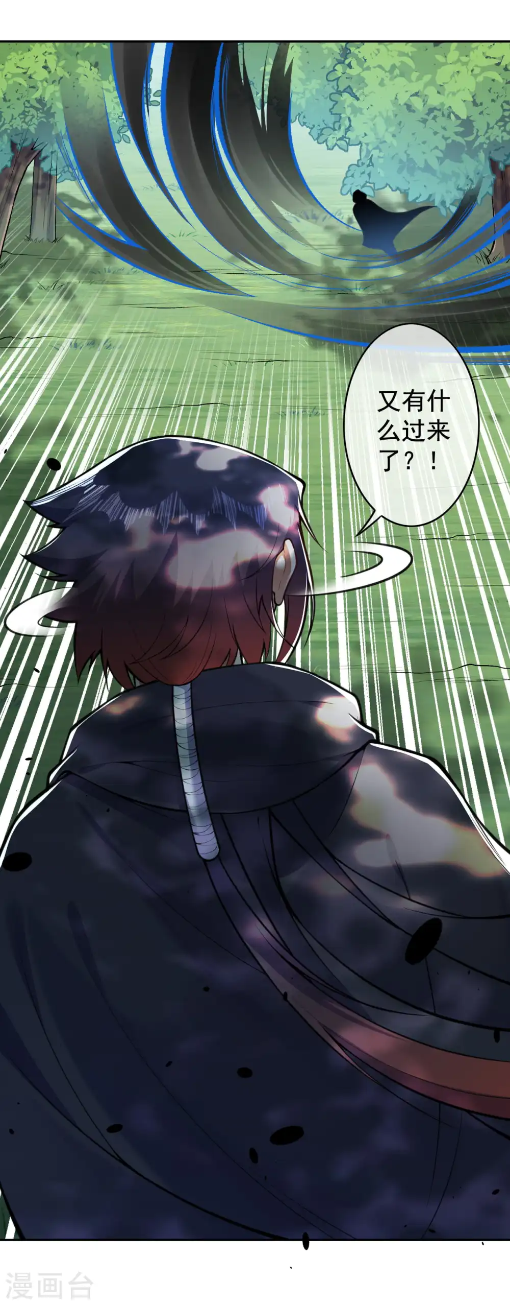 第30话 收服紫貂 第10页