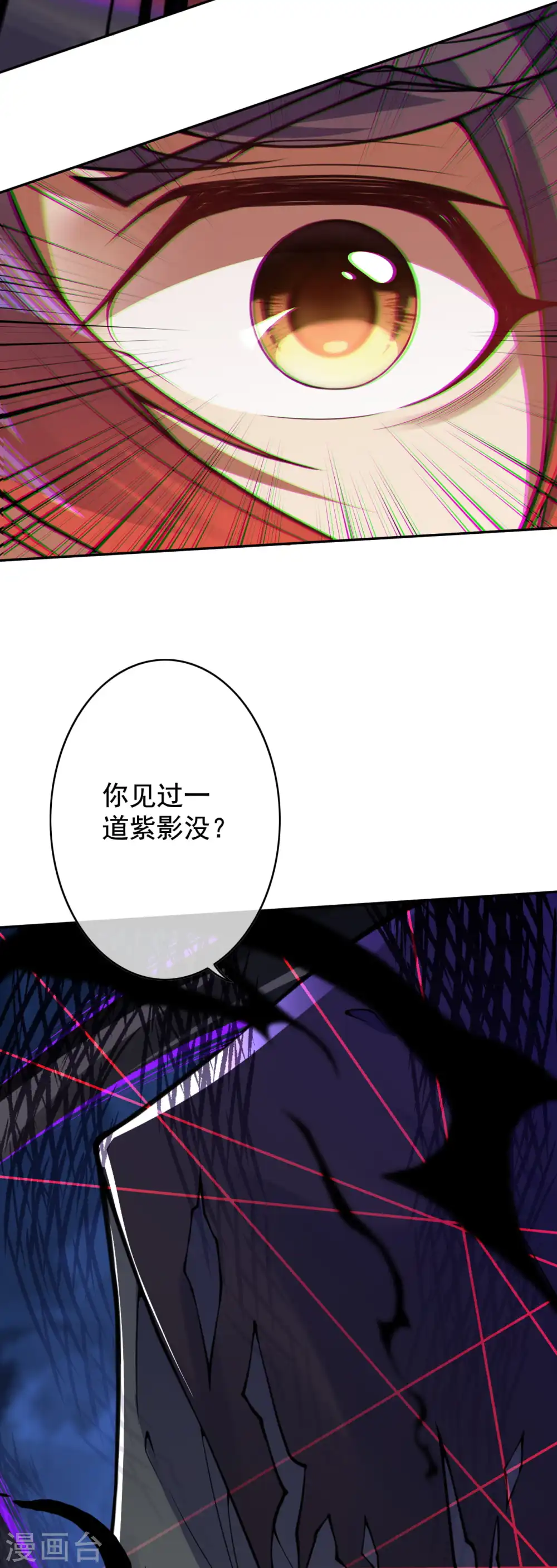 第30话 收服紫貂 第19页