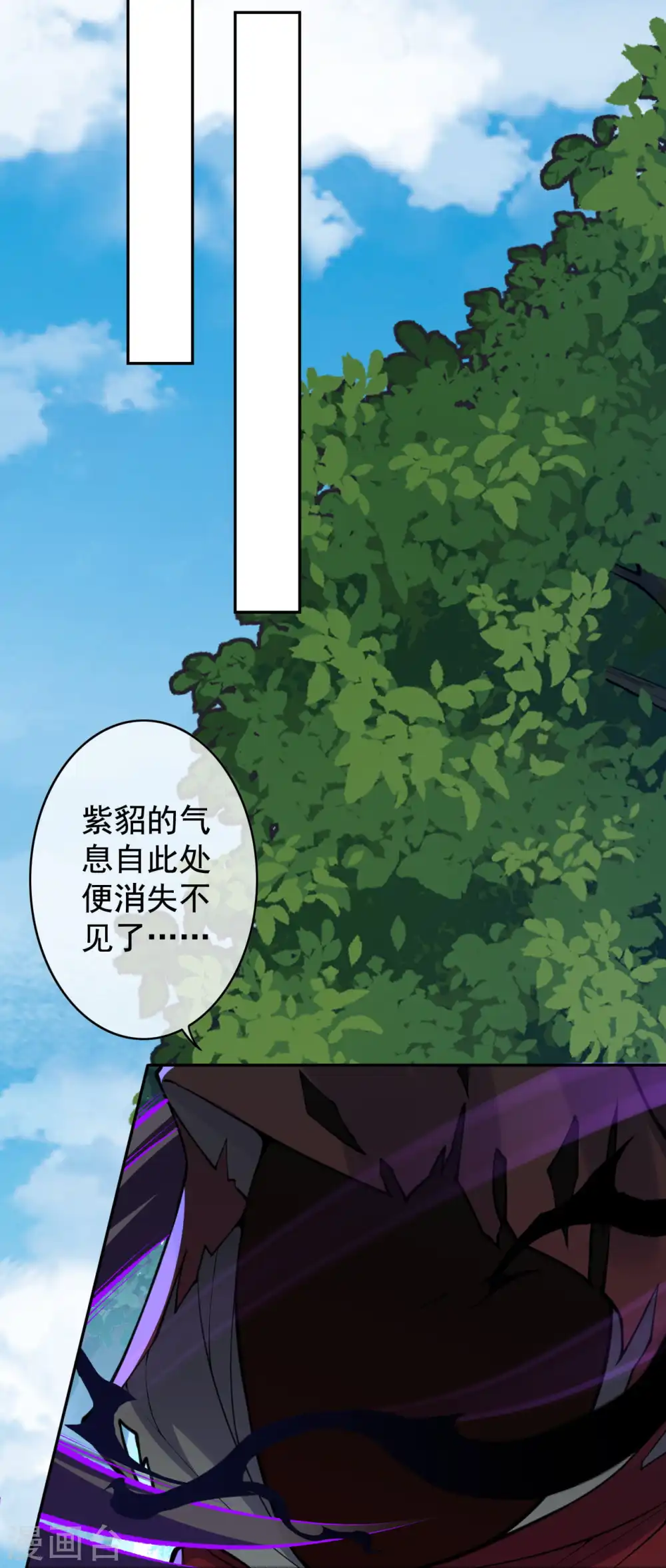 第30话 收服紫貂 第25页