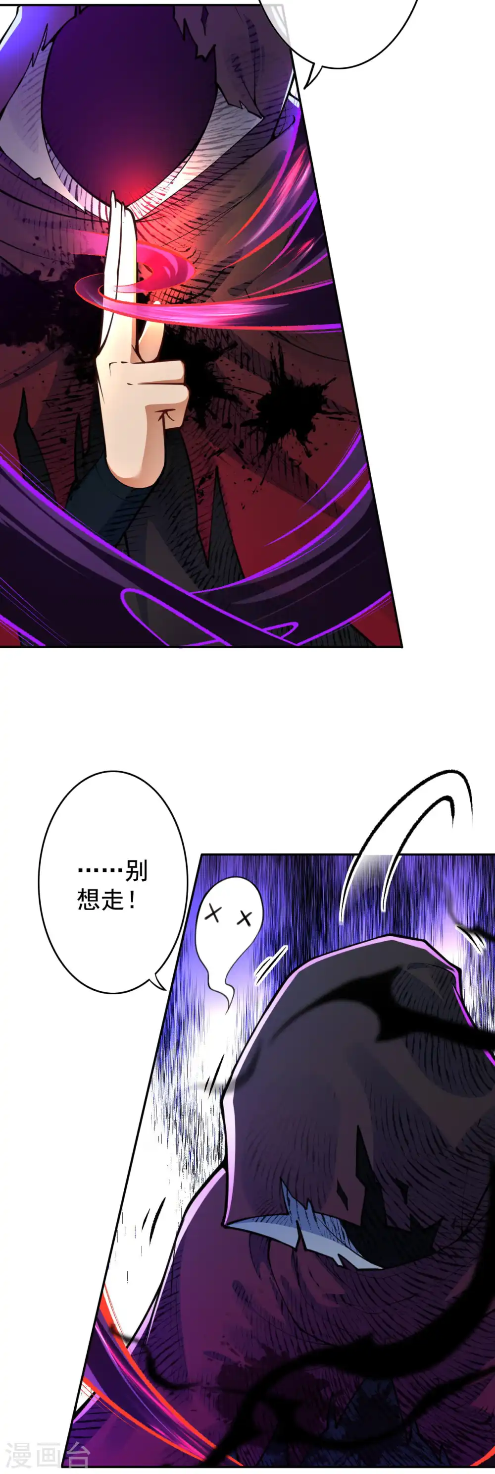 第35话 传音符 第28页