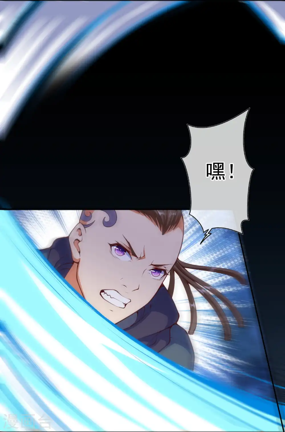 第22话 八品玄兽！ 第14页