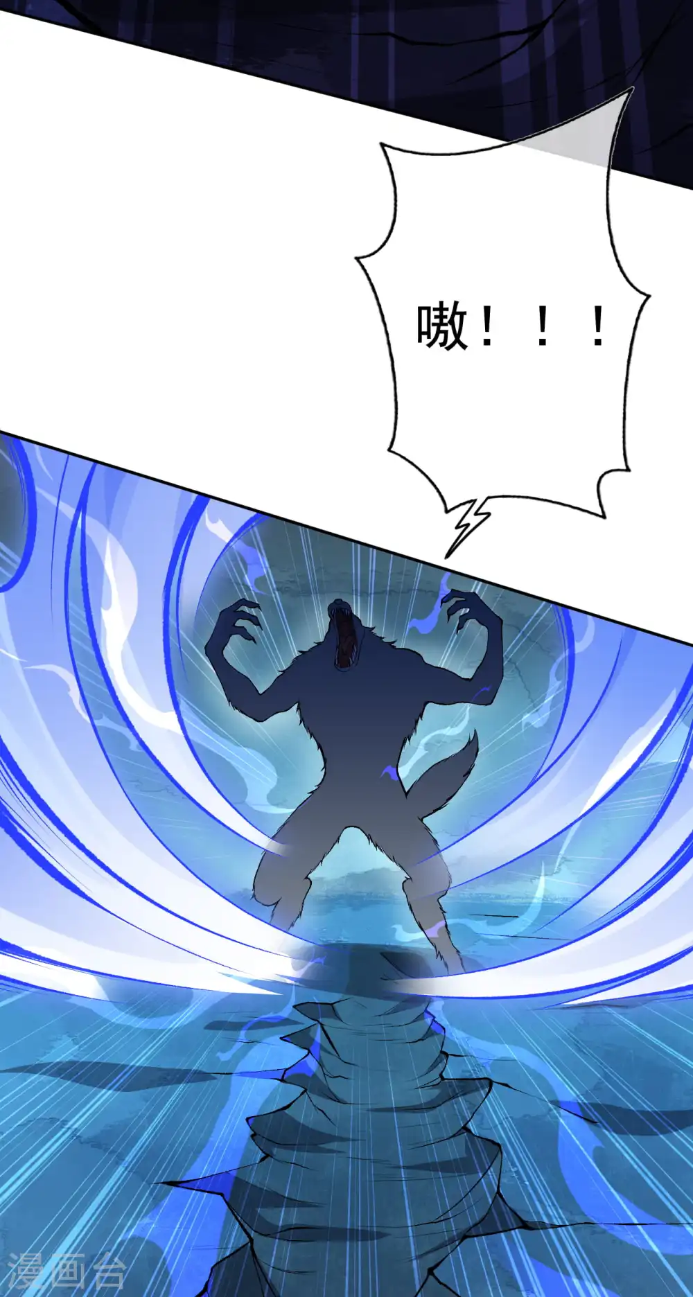 第32话 九阶巅峰玄兽！ 第18页