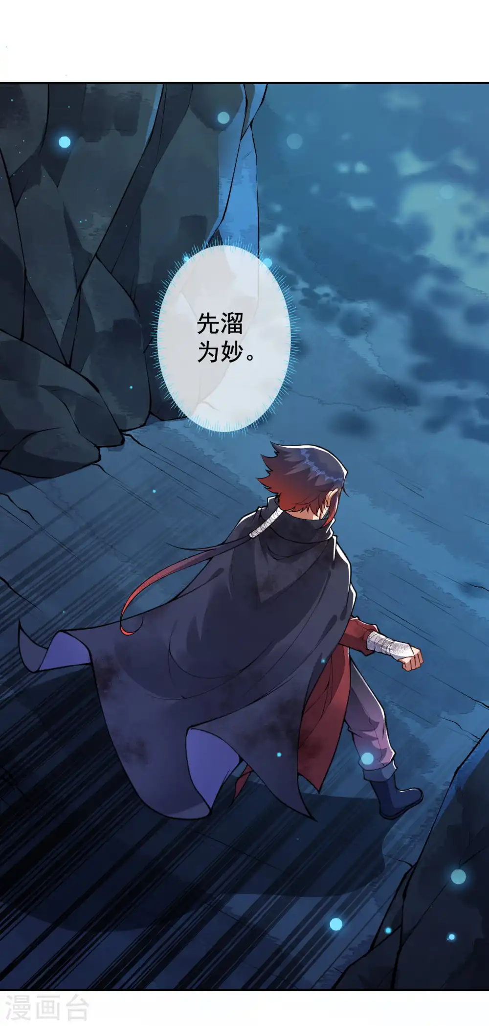 第32话 九阶巅峰玄兽！ 第27页