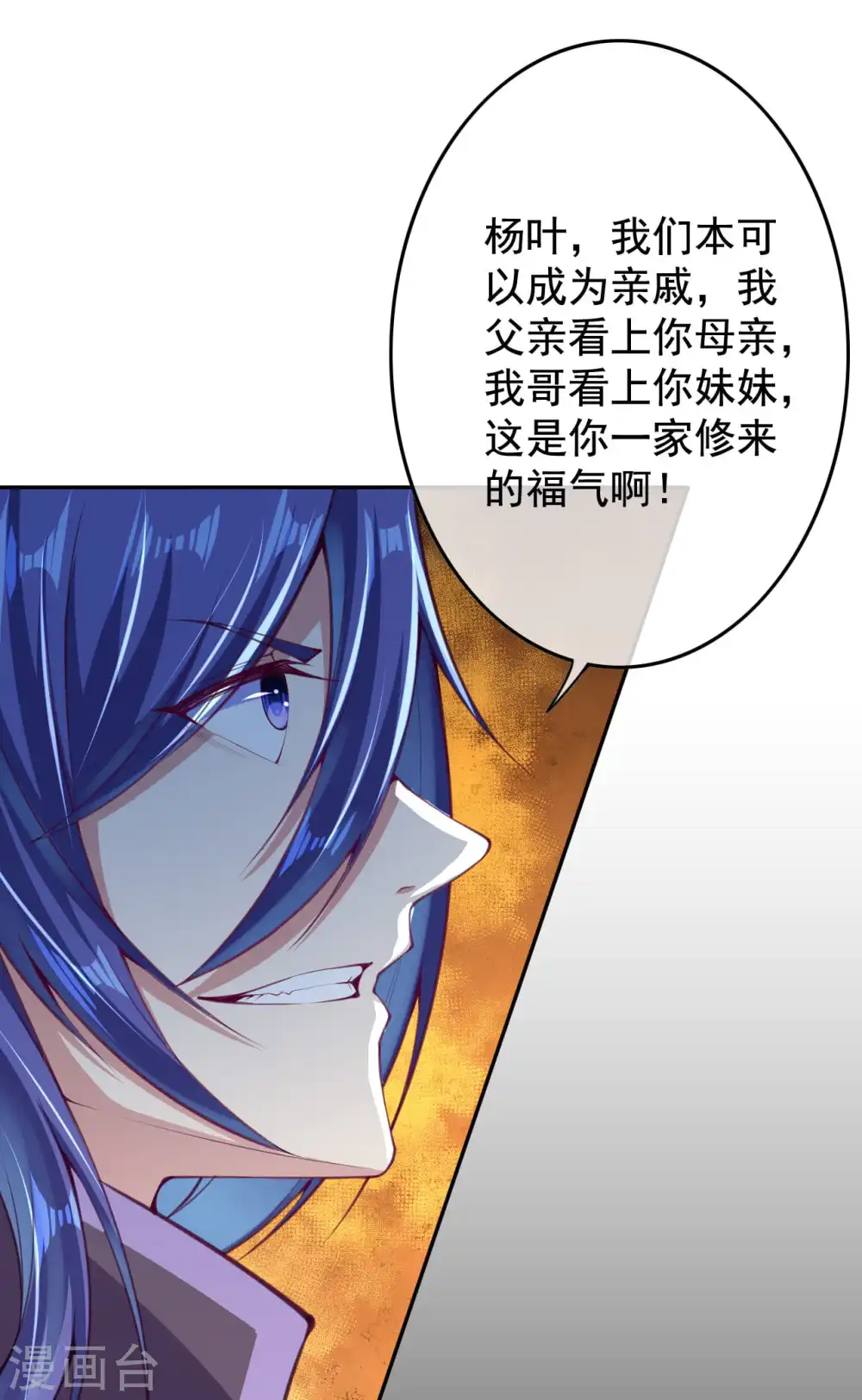 第17话 先天强者 第12页