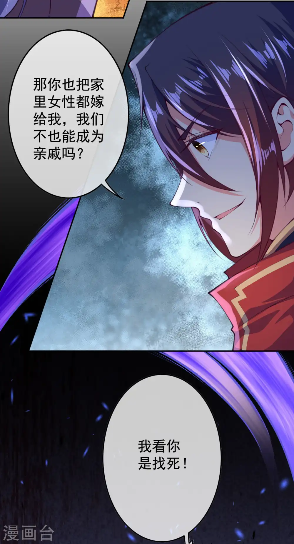 第17话 先天强者 第13页