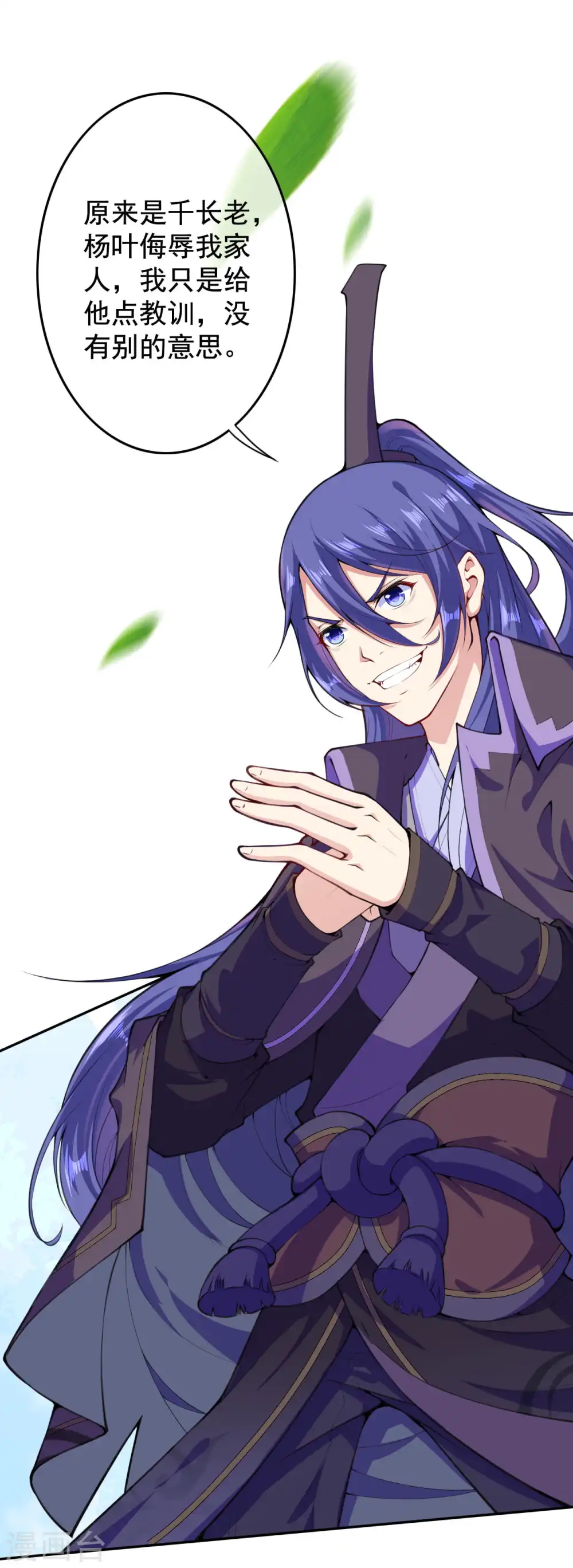 第18话 约战！ 第6页