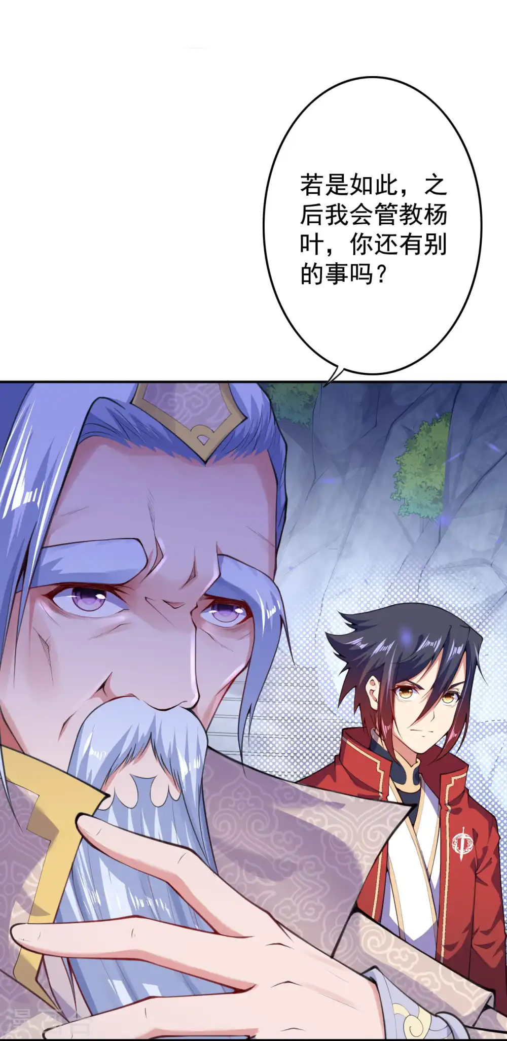 第18话 约战！ 第7页