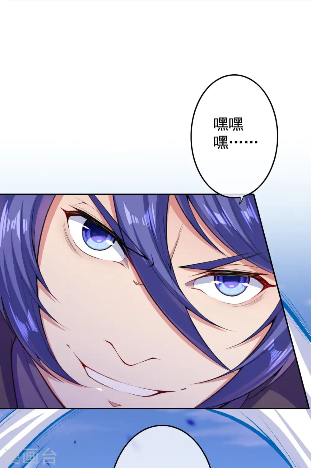 第18话 约战！ 第8页