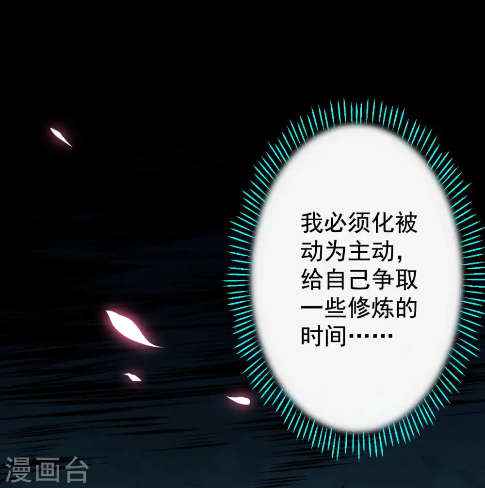 第18话 约战！ 第11页