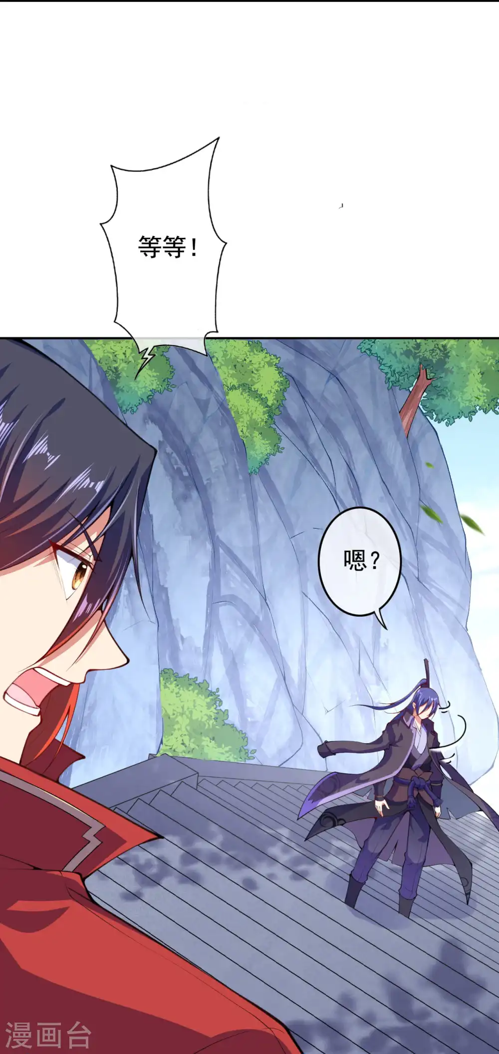 第18话 约战！ 第13页