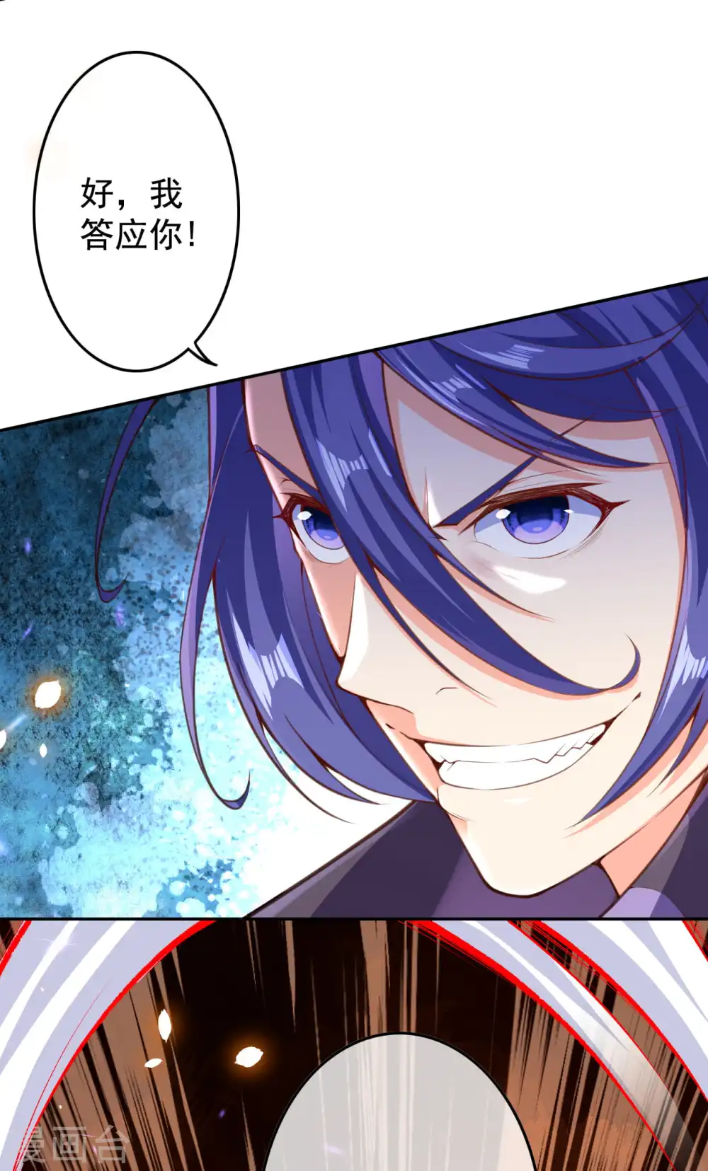 第18话 约战！ 第18页