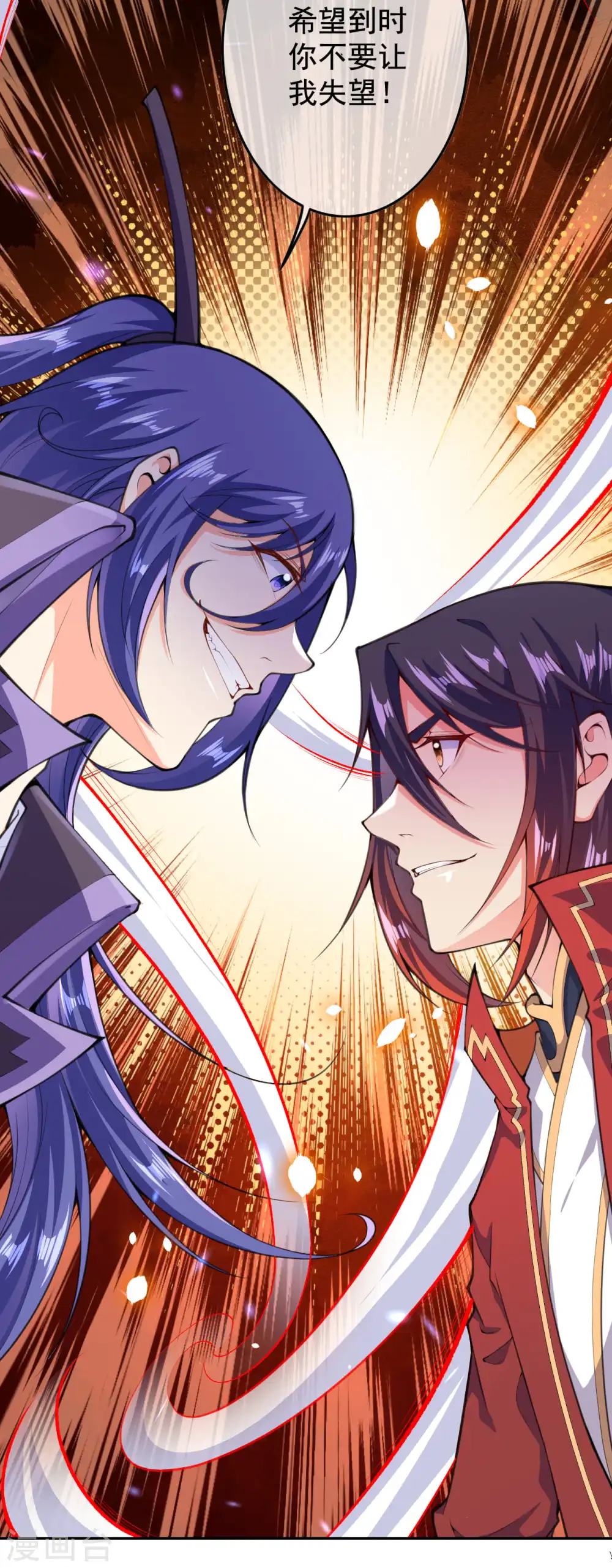 第18话 约战！ 第19页