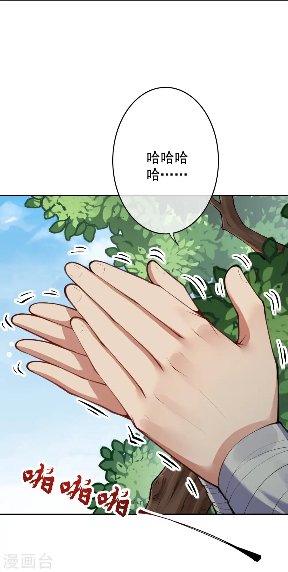 第27话 狼头佣兵团 第10页