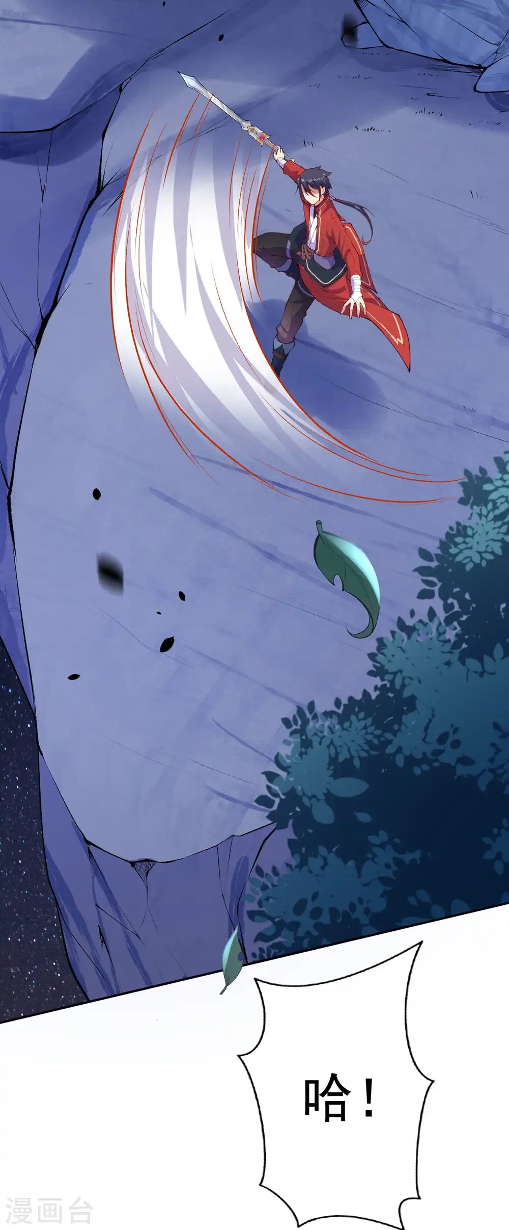 第19话 分灵剑法第一重 第3页