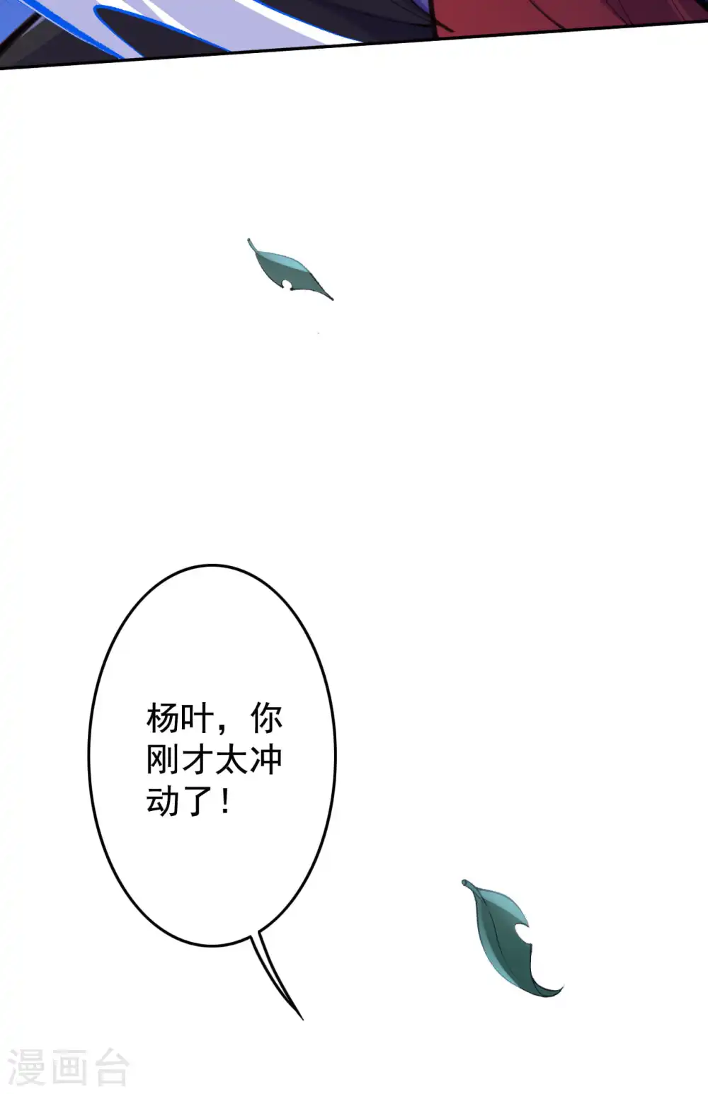 第19话 分灵剑法第一重 第6页